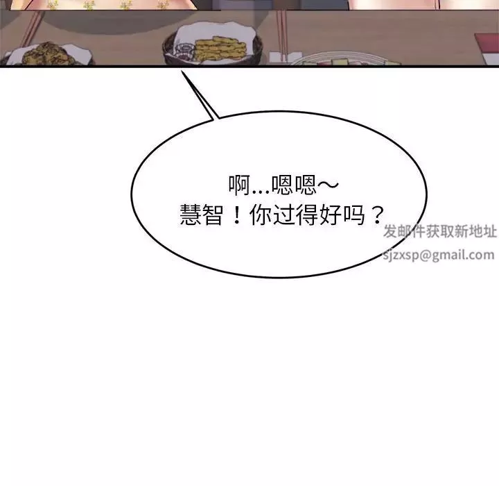 我的專屬老師第14話