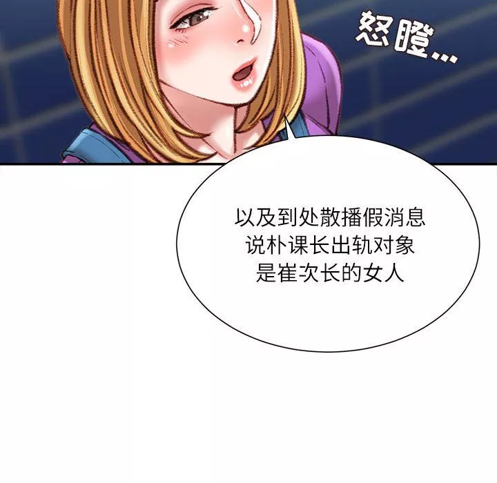 不務正業第36話