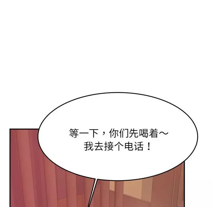 我的專屬老師第14話