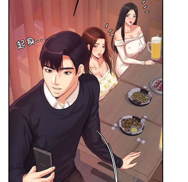 我的专属老师第14话