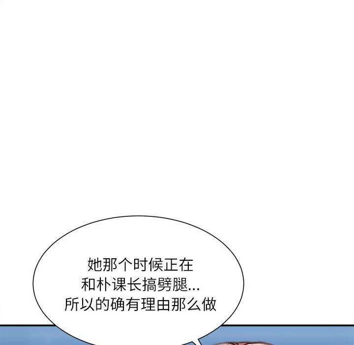 不务正业-第36话 - 图片 74