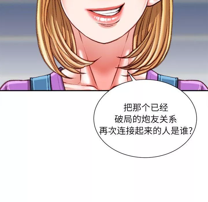 不务正业-第36话 - 图片 79