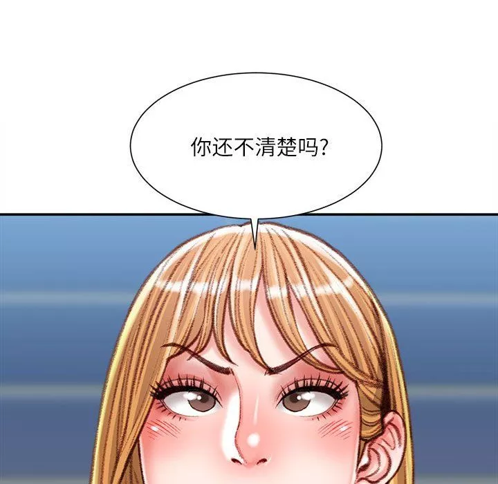 不務正業第36話
