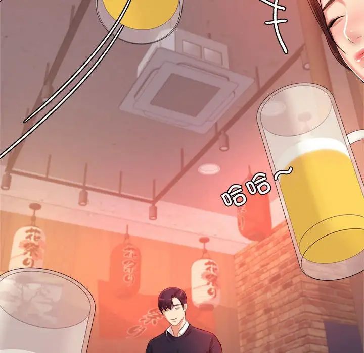 我的專屬老師第14話