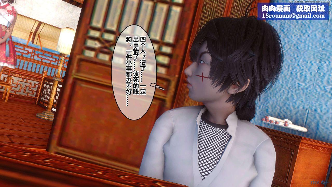 [3D]黃蓉傳第63話