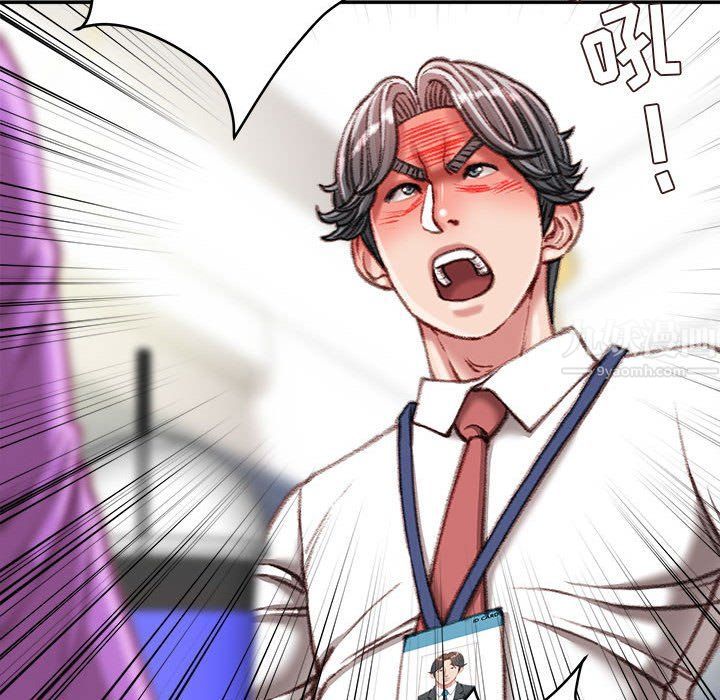 不务正业第36话