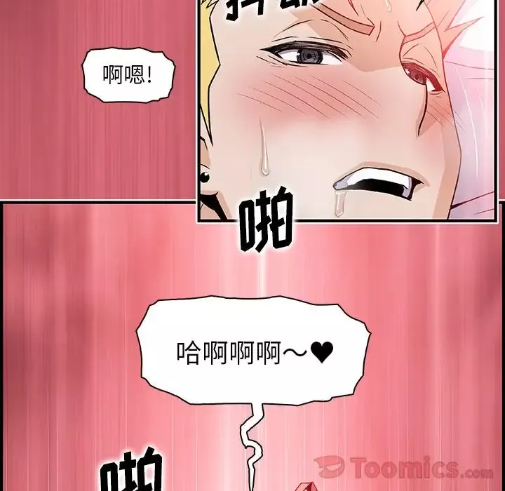 你和我的小秘密-第51章 - 图片 74