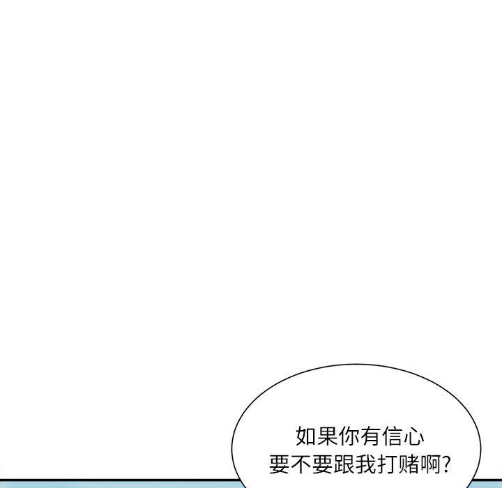 不务正业第36话