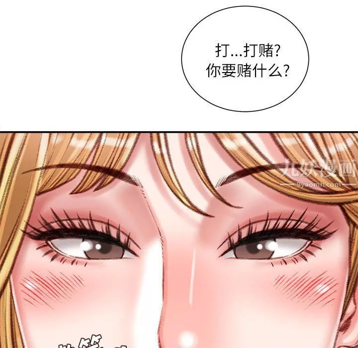 不务正业-第36话 - 图片 92