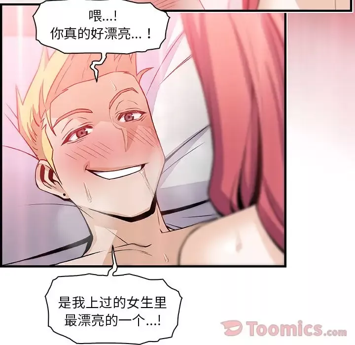 你和我的小秘密第51章