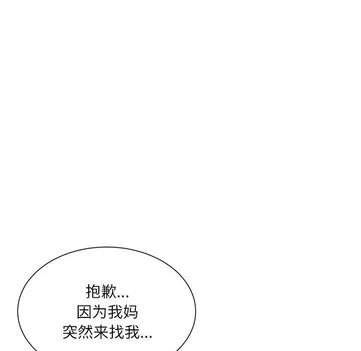 不务正业-第36话 - 图片 95