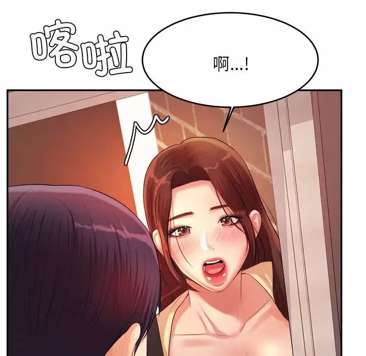 我的专属老师-第14话 - 图片 178
