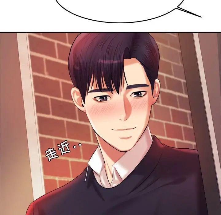 我的专属老师第14话