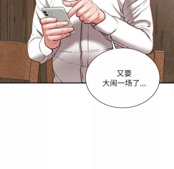 不務正業第36話