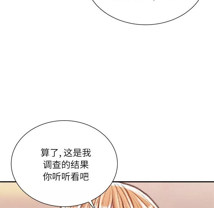不务正业-第36话 - 图片 104
