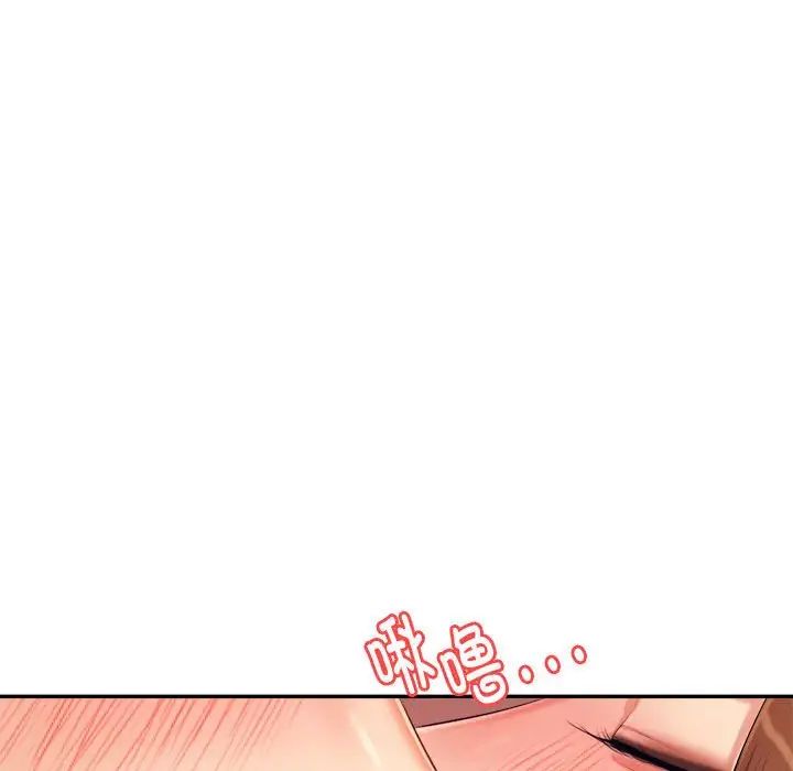 我的專屬老師第14話