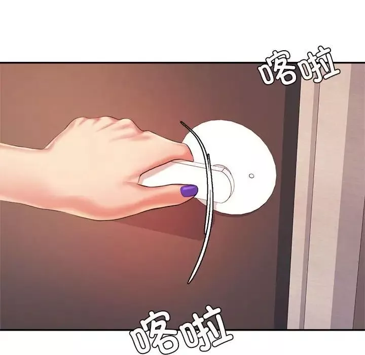 我的专属老师-第14话 - 图片 195