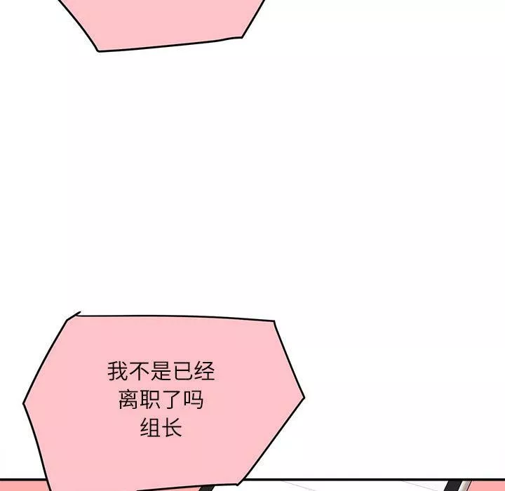 不務正業第36話