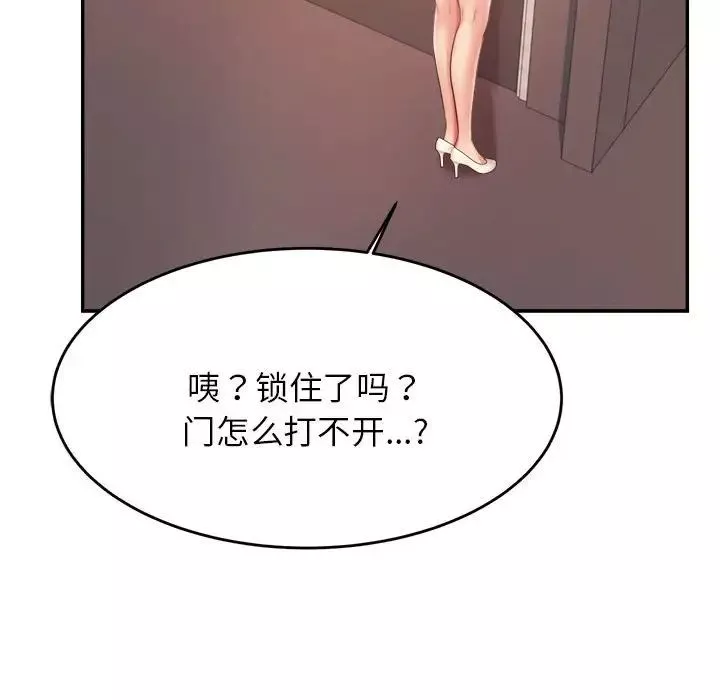 我的專屬老師第14話