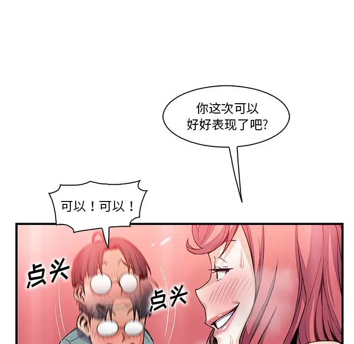 你和我的小秘密第51章