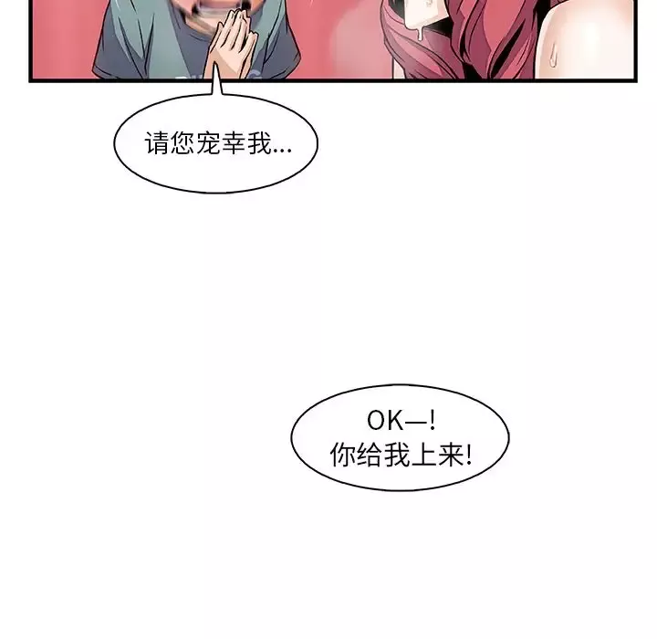 你和我的小秘密-第51章 - 图片 92