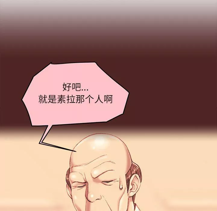 不务正业-第36话 - 图片 112
