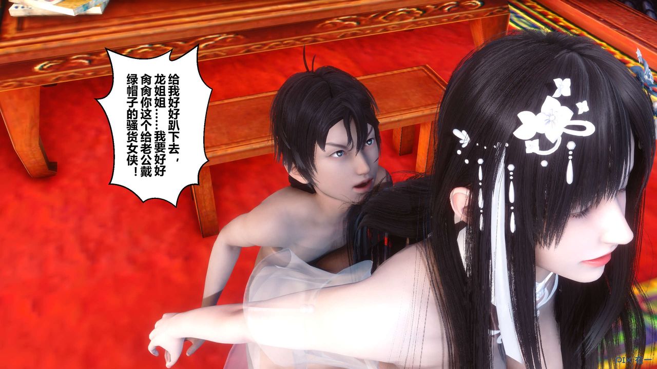 [3D]黄蓉传第63话