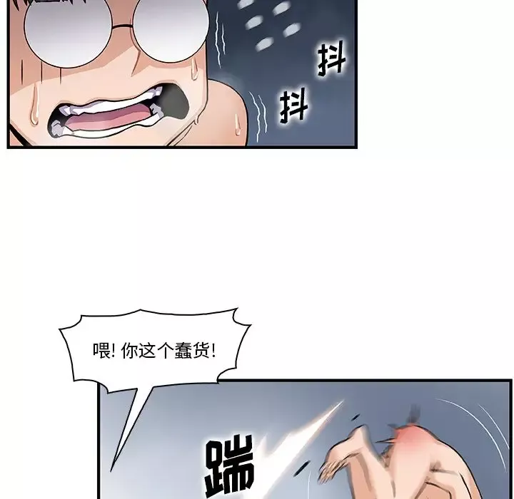 你和我的小秘密-第51章 - 图片 98