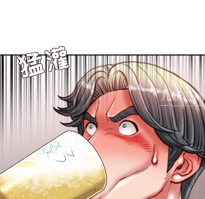 不务正业第36话