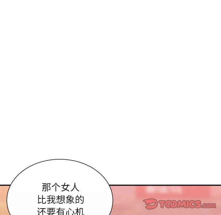 不务正业-第36话 - 图片 123