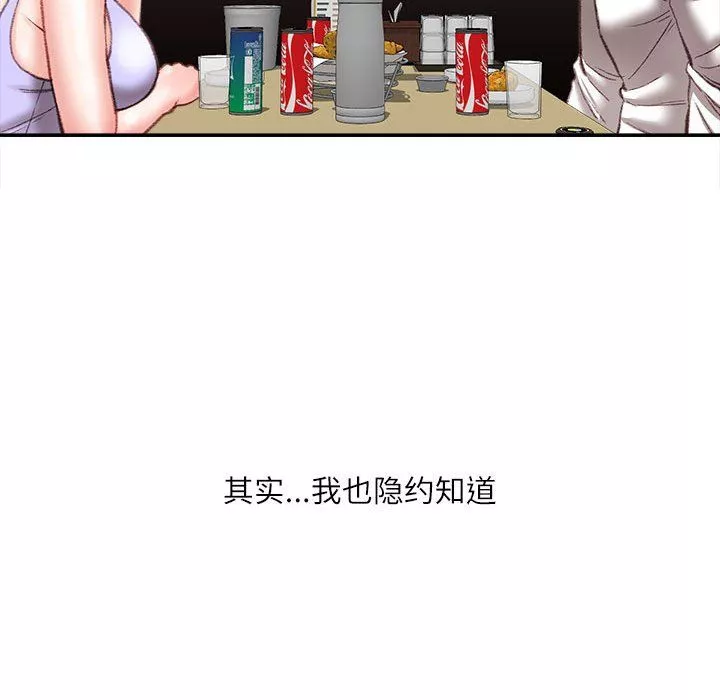 不務正業第36話