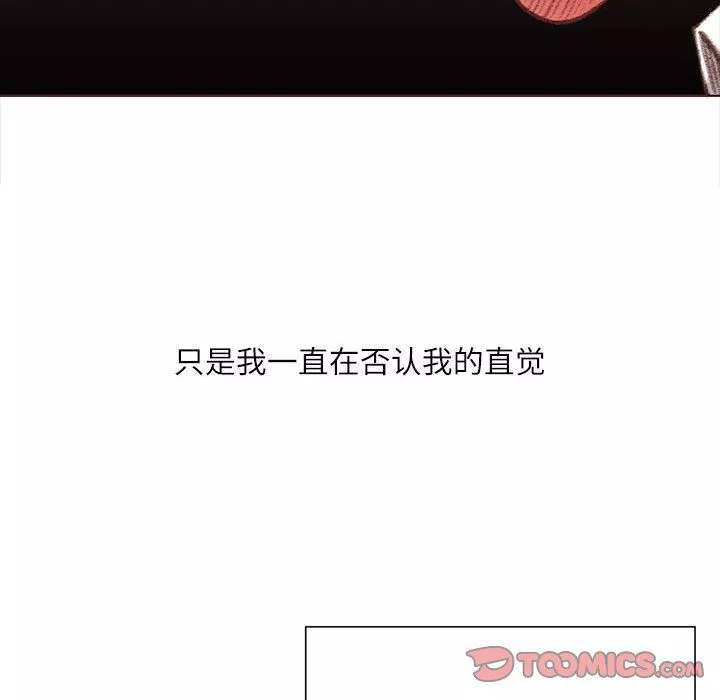 不务正业-第36话 - 图片 129