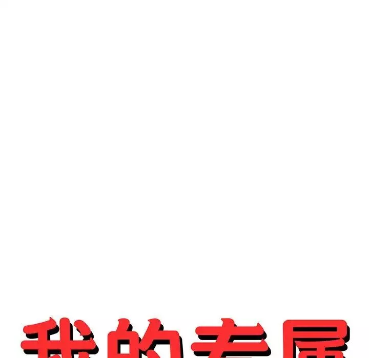 我的專屬老師第15話