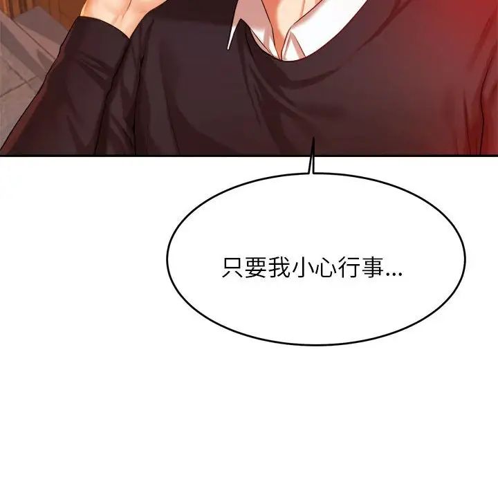 我的专属老师第15话