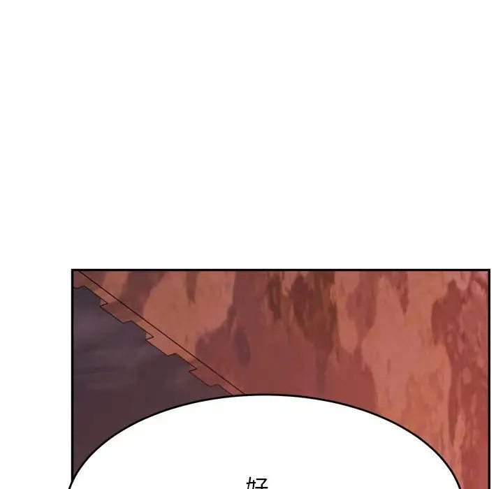 我的專屬老師第15話