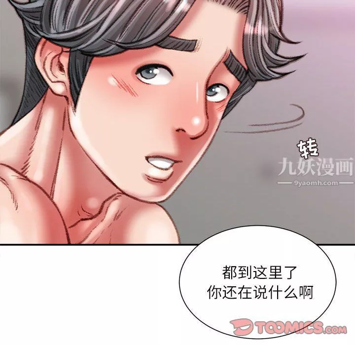 不务正业-第36话 - 图片 141