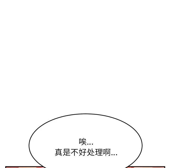 我的專屬老師第15話