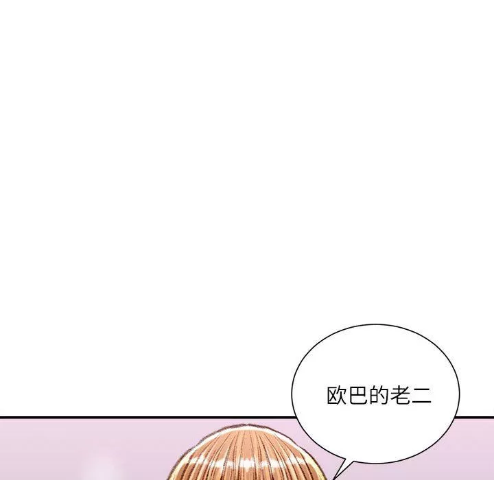 不务正业-第36话 - 图片 145