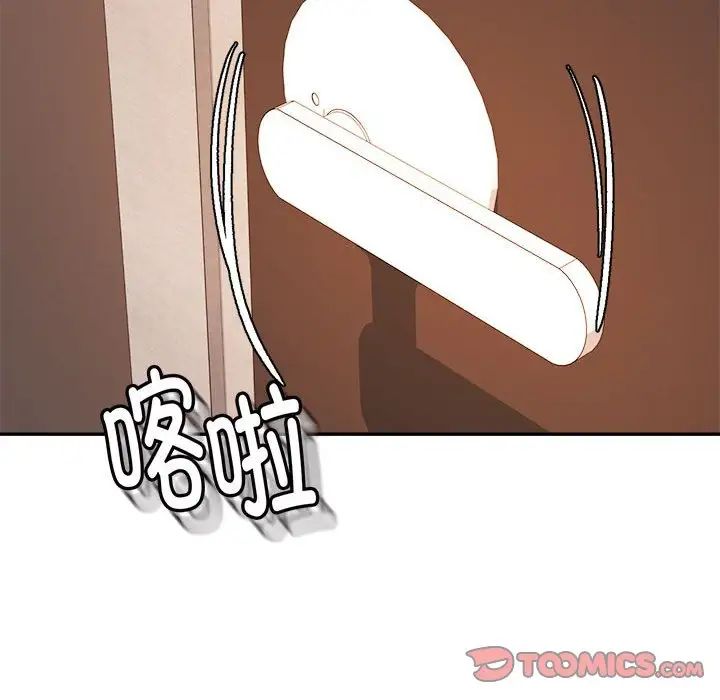 我的专属老师第15话