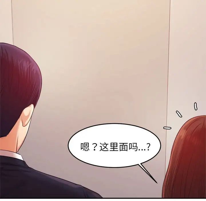 我的专属老师第15话