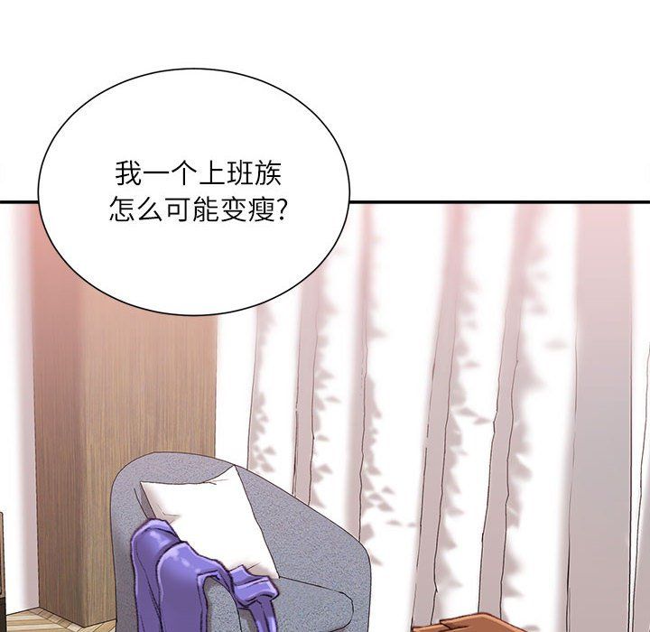 不務正業第37話