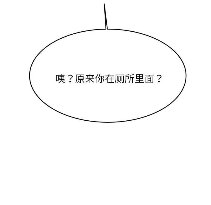 我的专属老师第15话