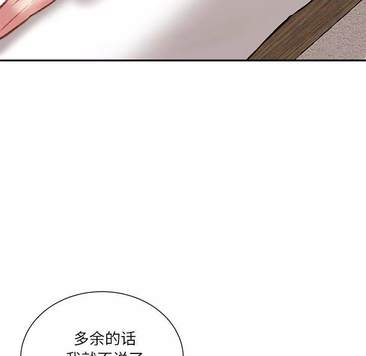 不務正業第37話