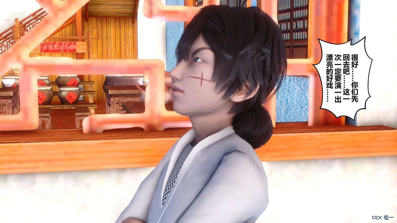 [3D]黄蓉传第64话