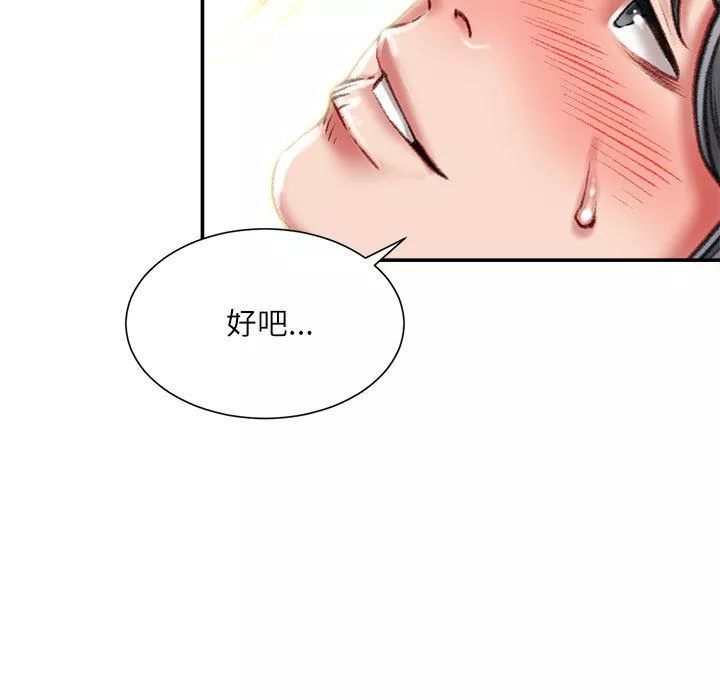 不务正业-第37话 - 图片 14