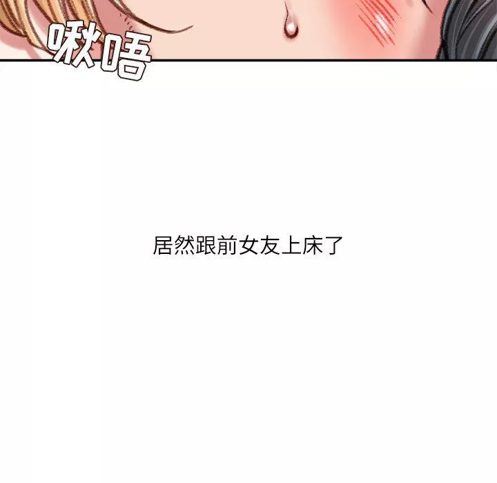 不务正业-第37话 - 图片 16