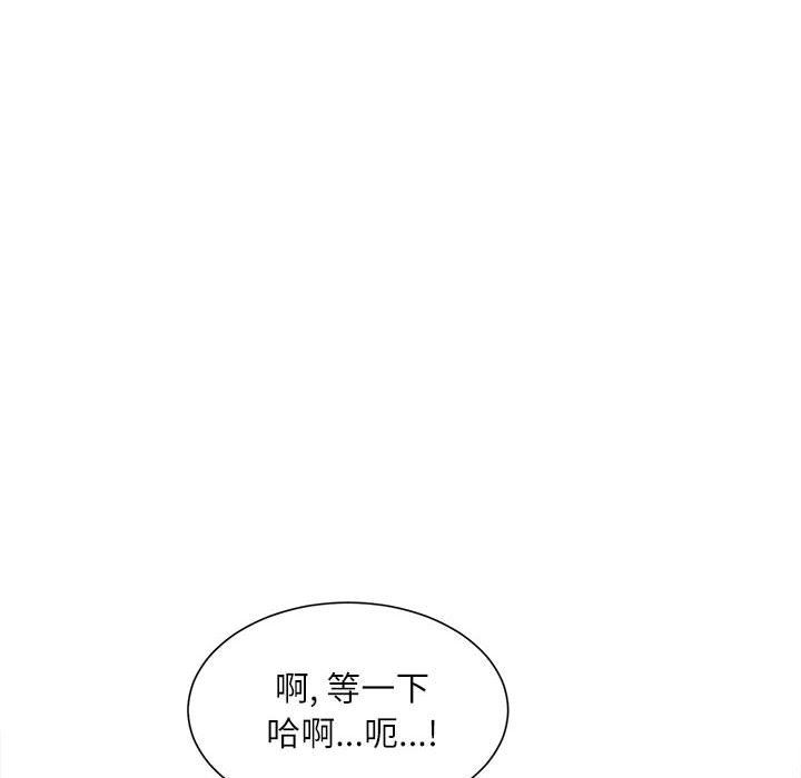 不務正業第37話