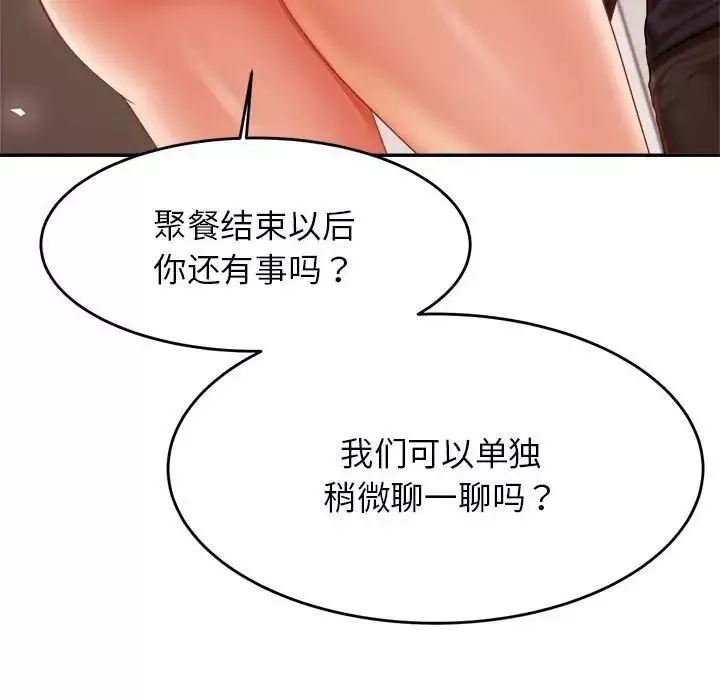 我的專屬老師第15話