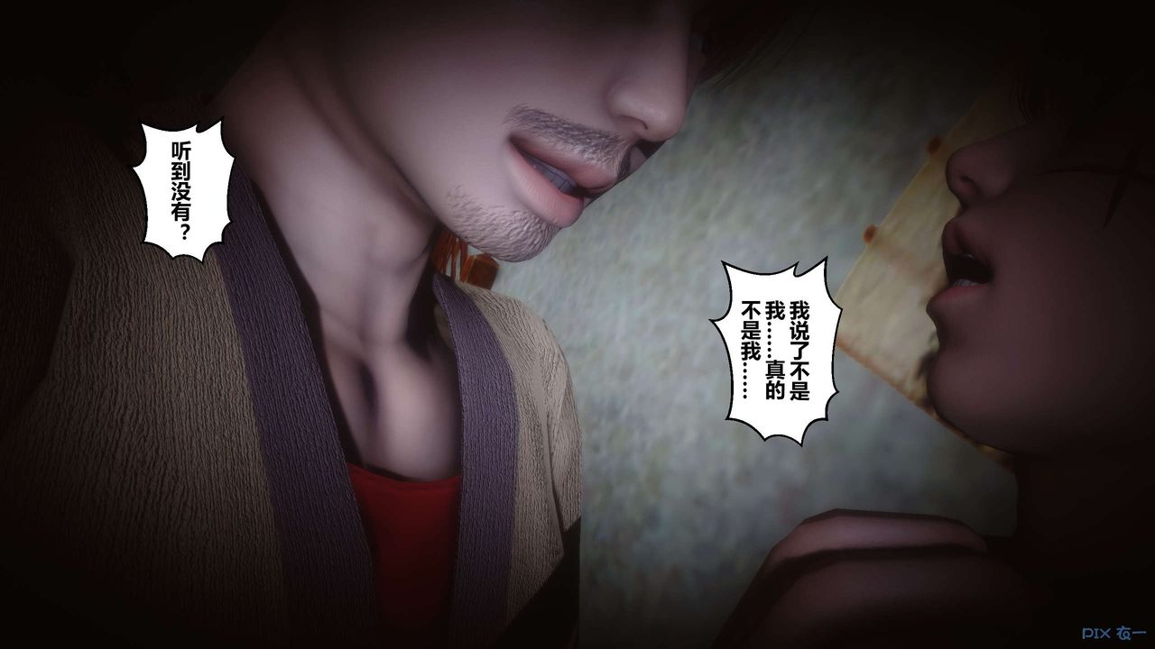 [3D]黄蓉传第64话