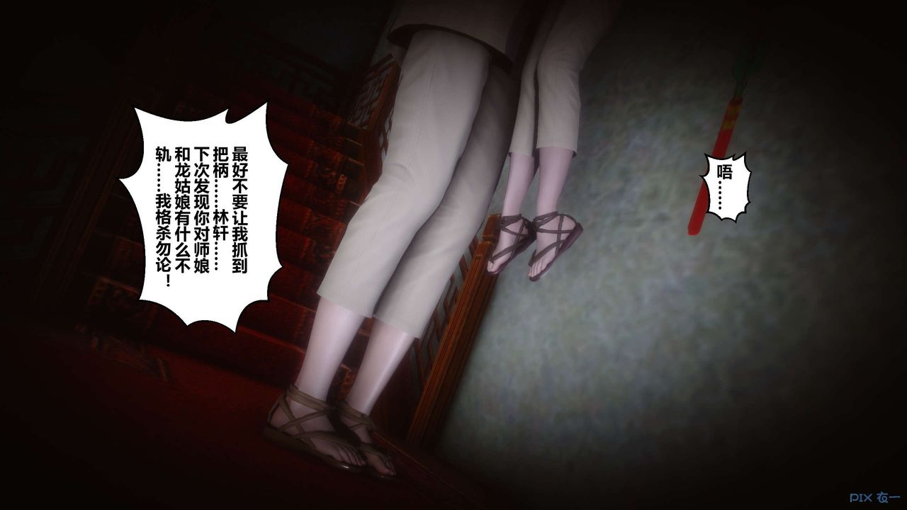 [3D]黄蓉传第64话